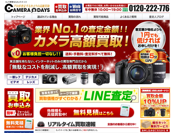 �f�W�^���J��������������Ȃ�R�R���I�X�X���I�b�m��Ɠ�������T�C�g�I